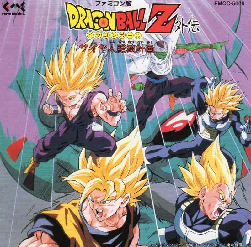 楽天市場】ファミコン ドラゴンボールz外伝 サイヤ人絶滅計画の通販