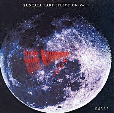 【中古】ZUNTATA RARE SELECTION Vol.1 STOIC ROMANCE