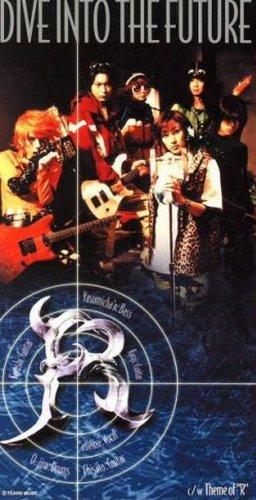 Rakuten - 【中古】DIVE INTO THE FUTURE/Theme of “R”