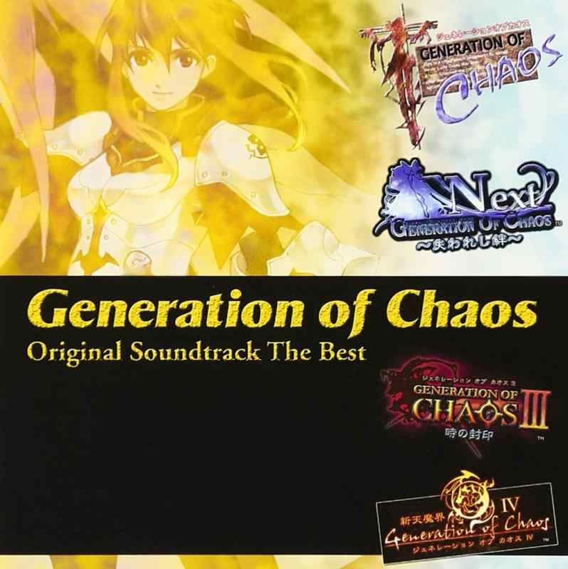 【中古】ジェネレーション オブ カオス オリジナルサウンドトラック ザ ベスト