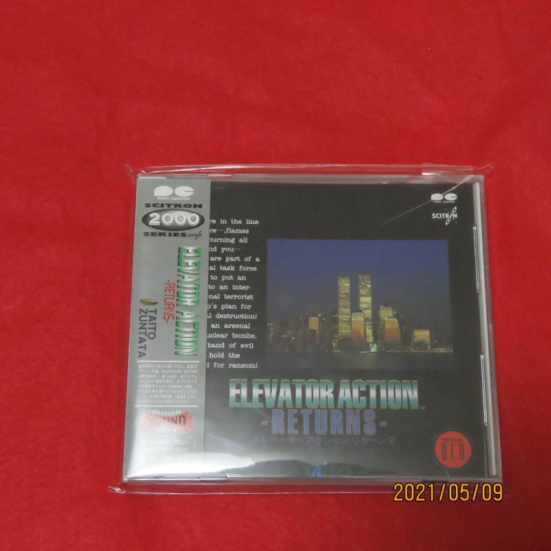 Toilet Articles - 【中古】ELEVATOR ACTION