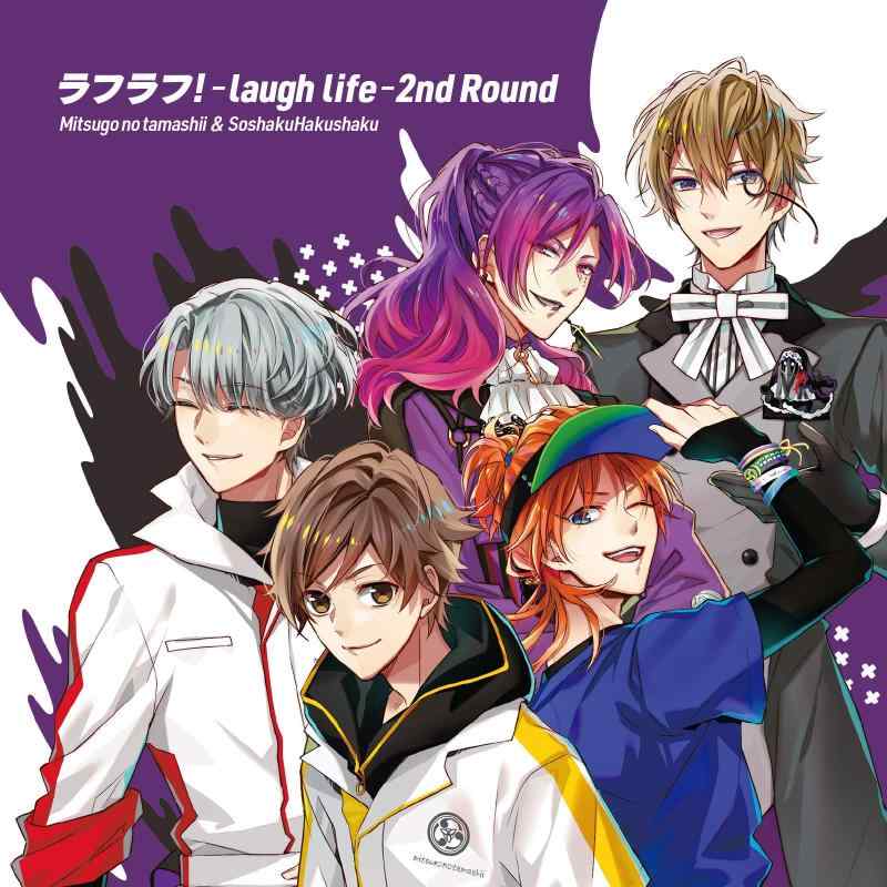 【中古】ラフラフ -laugh life- 2nd Round