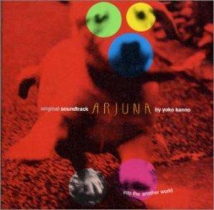 Rakuten - 【中古】アルジュナ into the another world