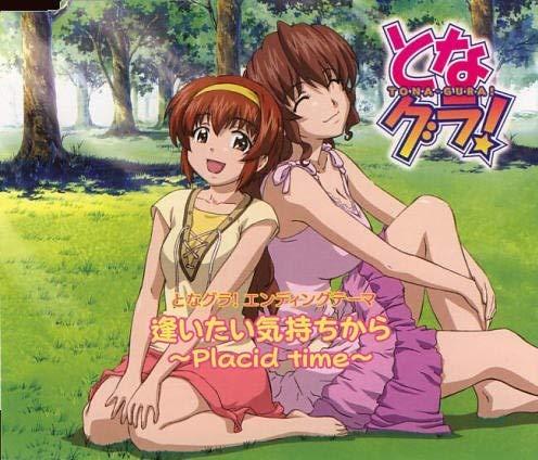 逢いたい気持ちから~Placid time~