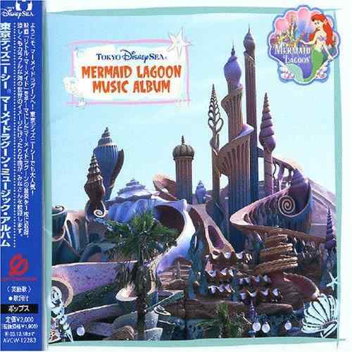 Tokyo DisneySea Mermaid Lagoon Music Album(CCCD)