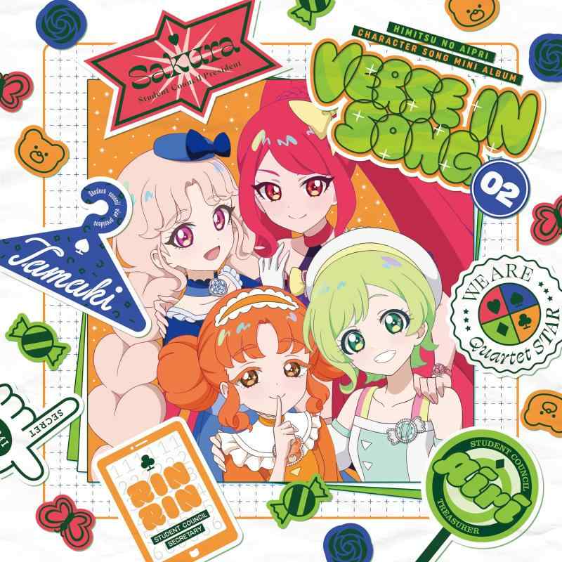 Rakuten - 【中古】TVアニメ『ひみつのアイプリ』キャラクターソングミニアルバム　VERSE IN SONG 02