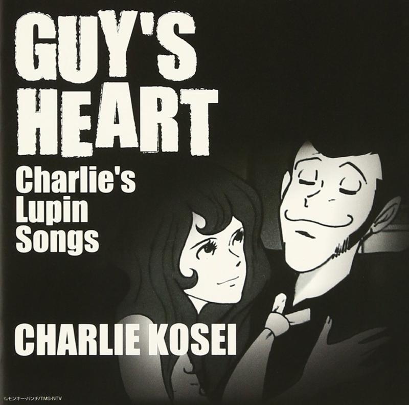GUY'S HEART~Charlies Lupin Songs - チャーリー・コーセイ