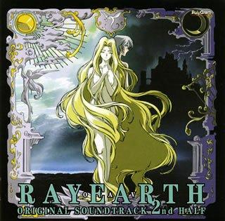 【中古】OAV : RAYEARTH ― オリジナル・サウンドトラック～2ndハーフ