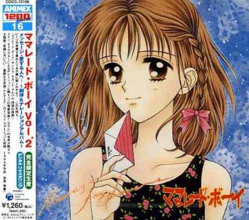【中古】〈ANIMEX1200 Special〉(16)ママレードボーイ Vol.2 メッセージ 愛する人へ ~劇伴 ナレーションアルバム~