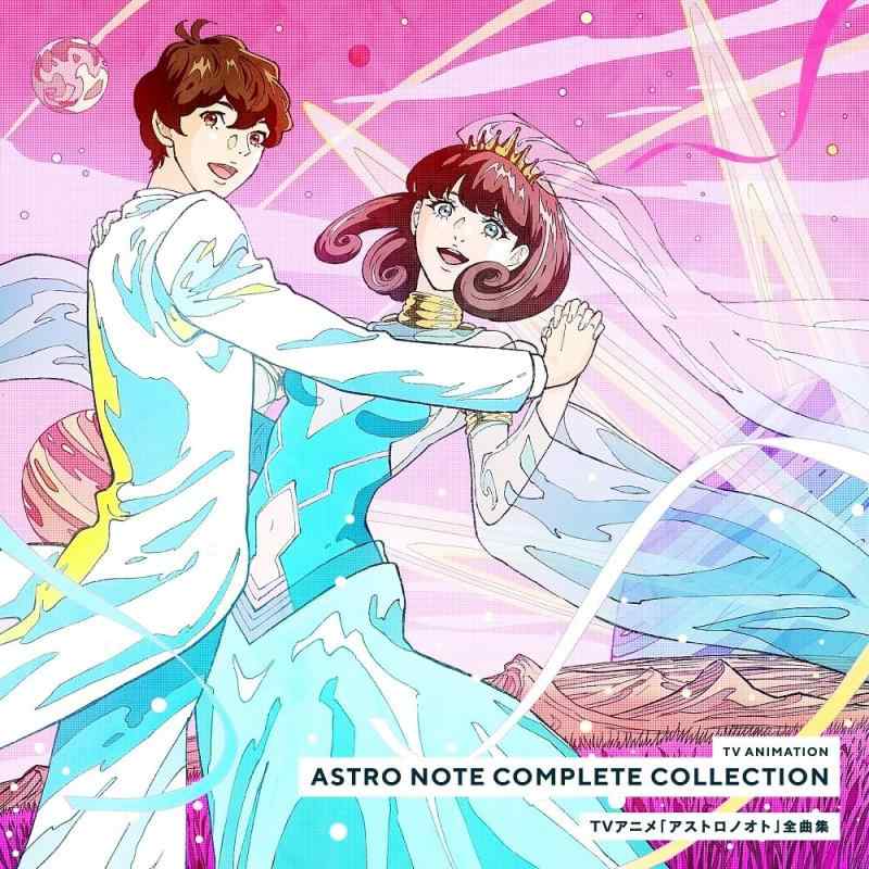 【中古】TVアニメ「アストロノオト」全曲集
