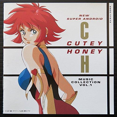【中古】「新・キューティーハニー」 ミュージック・コレクション(1)