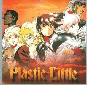 【中古】プラスチックリトル~イメージ・