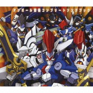 【中古】ダンボール戦機コンプリートソングブック () (AL2枚組 DVD)
