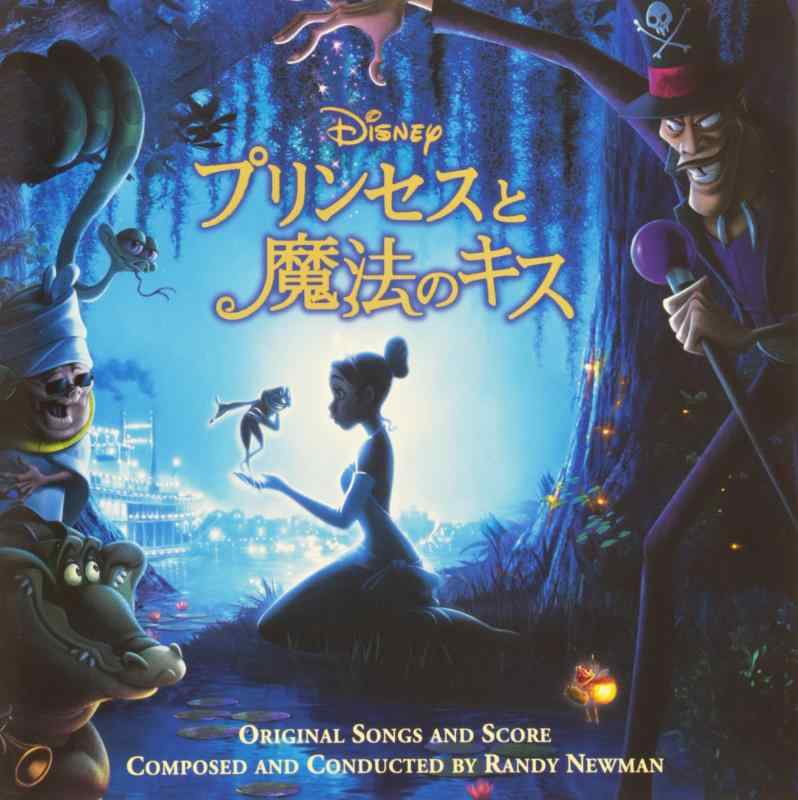 Rakuten - 【中古】プリンセスと魔法のキス
