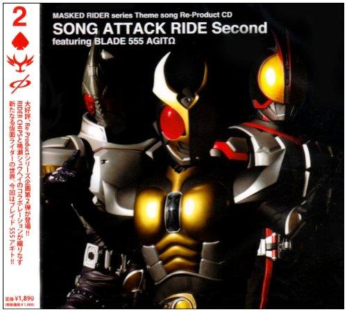 【中古】Masked Rider series Theme song Re-Product CD SONG ATTACK RIDE Second featuring BLADE 555 AGITΩ