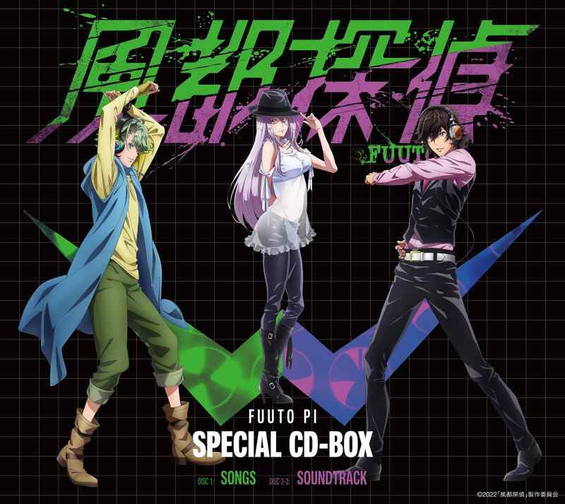 【中古】風都探偵 SPECIAL CD-BOX(盤)(特殊商品)