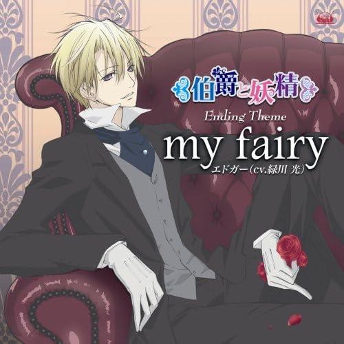 Rakuten - 【中古】my fairy