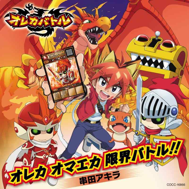 楽天市場】オレカバトル DVDの通販