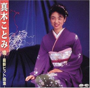 Rakuten - 【中古】橋～最新ヒット曲集～