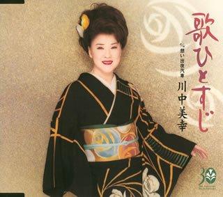 Rakuten - 【中古】歌ひとすじ