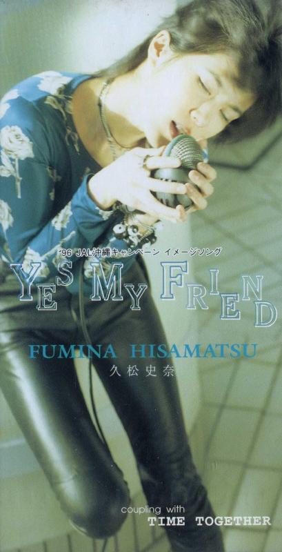 【中古】YES MY FRIEND