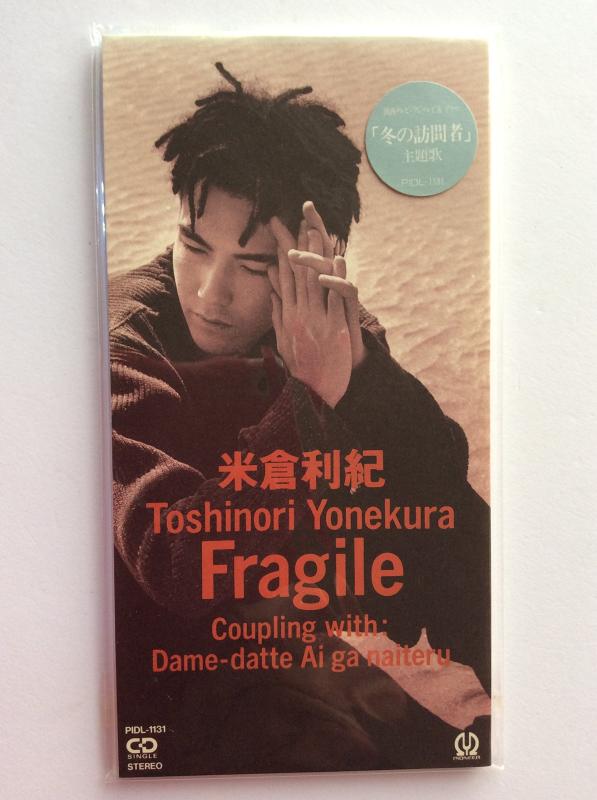 【中古】Fragile(フラジャイル)