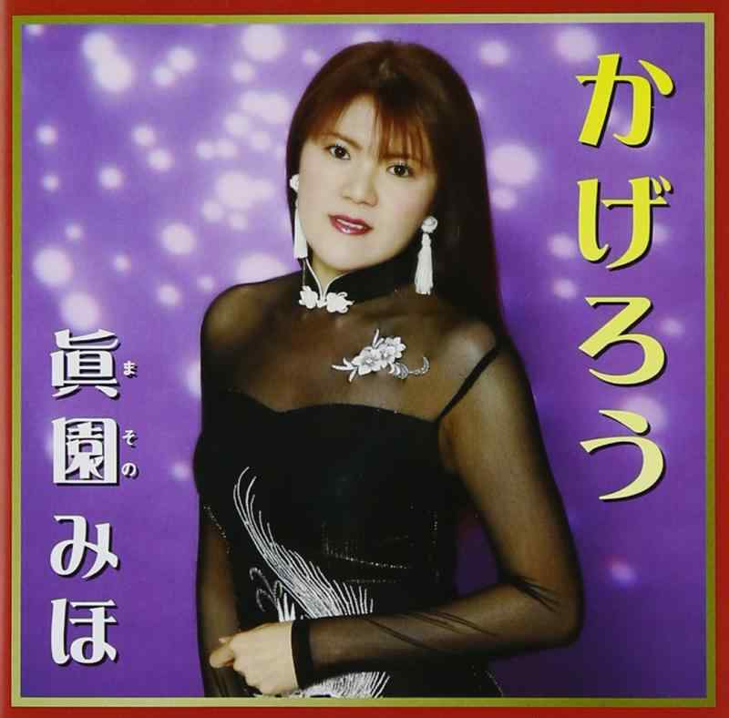 Rakuten - 【中古】かげろう