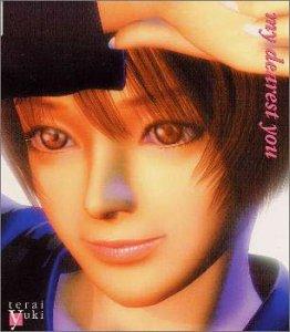 【中古】my dearest you
