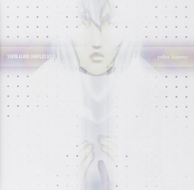 攻殻機動隊 STAND ALONE COMPLEX O.S.T.3