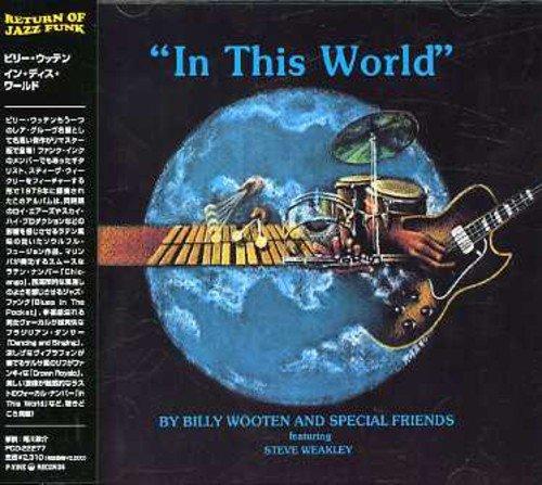 【中古】イン・ディス・ワールド
