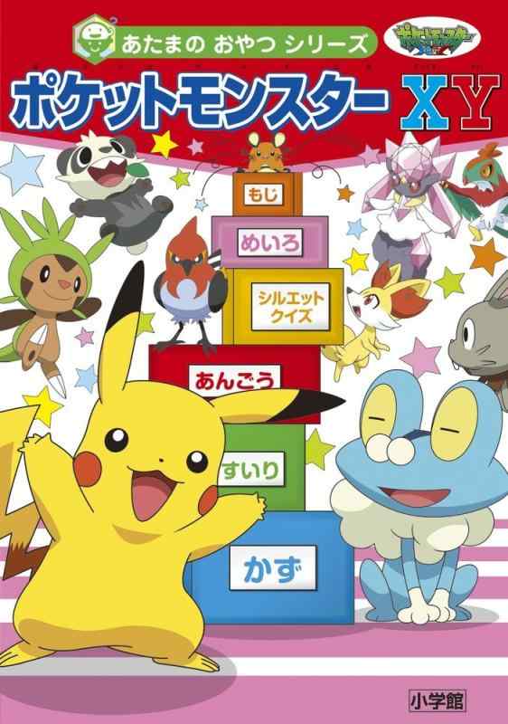 楽天市場】ポケモンxy ソフトの通販