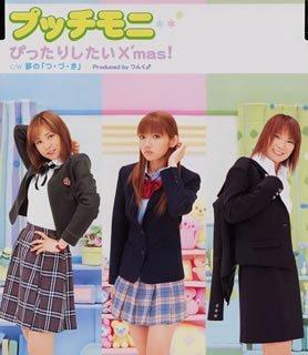 【中古】ぴったりしたいX’mas