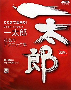 楽天市場】一太郎 中古の通販