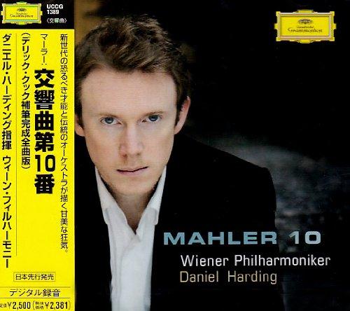 【中古】マーラー:交響曲第10番 linears-11399112 LINEAR shop パッケージ画像