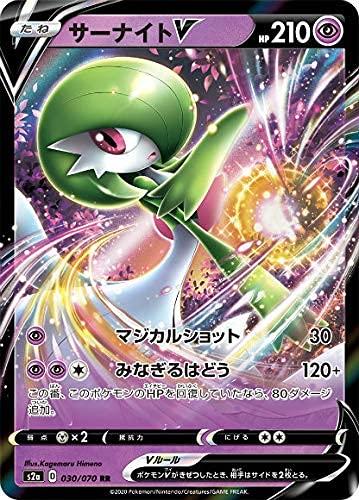 【中古】ポケモンカードゲーム S2a 030/070 サーナイトV 超 (RR ダブルレア) 拡張パック 爆炎ウォーカー