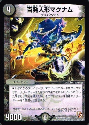 デュエルマスターズ ドラムマグナム 999999レア 楽天市場】デュエルマスターズ 百発人形マグナムの通販