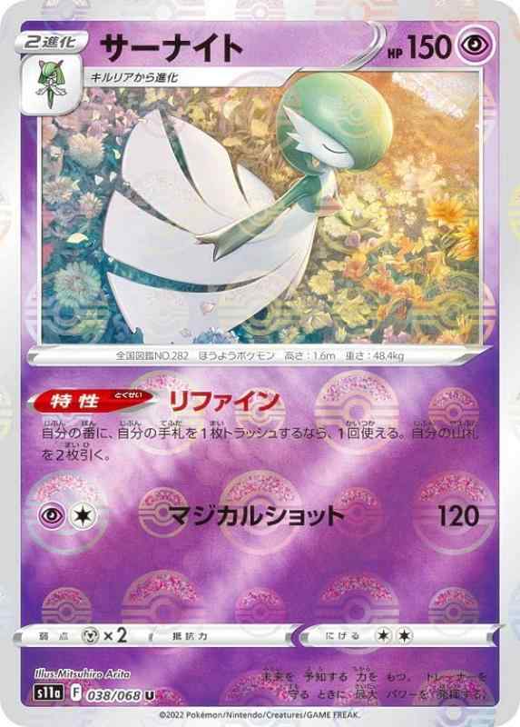 楽天市場】ポケモンカード サーナイトvの通販