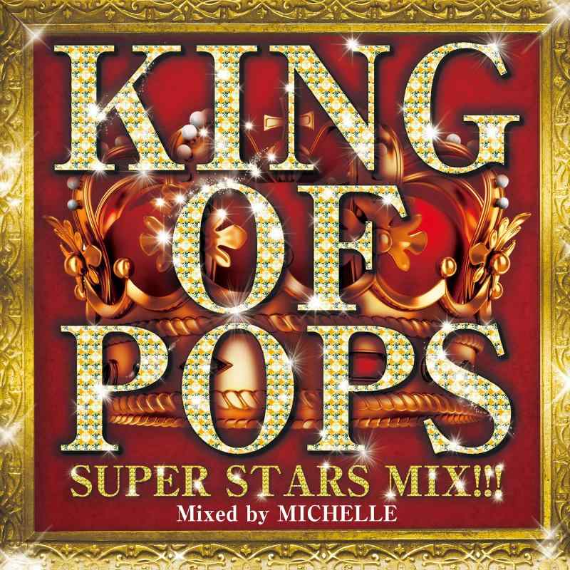 楽天市場】michael jackson king of pop japan versionの通販