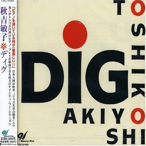 Rakuten - 【中古】ディグ