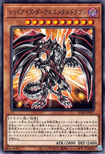 樂天商城 - 【中古】遊戯王カード レッドアイズ・ダークネスメタルドラゴン（ノーマル） アルバ・ストライク SD43-JP007