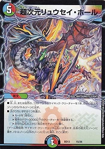 楽天市場】デュエル・マスターズTCG クロニクル最終決戦デッキ 覚醒