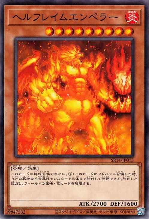 遊戯王カード ヘルフレイムエンペラー(ノーマル) ストラクチャーデッキR 炎王の急襲（SR14） | 効果モンスター 炎属性 炎族 ノーマル遊戯王シングルカード遊戯王 OCG デュエルモンスターズ ストラクチャーデッキR「炎王の急襲」(SR14)収録 カード名：ヘルフレイムエンペラー Yu-Gi-Oh TCG Card Name：Infernal Flame Emperor 【効果モンスター】ノーマル 星9/炎属性/炎族/攻：2700/守：1600/ このカードは特殊召喚できない。【 ご注文確定のタイミングについて 】 商品は他サイトでも販売しているため、在庫反映にタイムラグが生じる場合がございます。入れ違いで完売となった際は、速やかにメールでご連絡の上、キャンセルのお手続きをさせていただきます。 【 ご購入前の確認事項 】お届けする商品は、画像と全く同一の状態ではない場合がございます。 中古品のため、以下の点が含まれる可能性がございますが、動作に影響はございません。　 1. 微細なキズ、汚れ　 2. 経年劣化による変色や使用感 製品の性質をご了承の上、ご注文をお願いいたします。【 初期不良への対応ガイド 】商品到着後、まずは動作や状態のご確認をお願いします。初期不良に関しては、商品が到着後3日以内まで保証いたします。 1. 連絡先： 購入履歴内「ショップへ問い合わせ」よりご連絡ください。 2. 交換： 代わりの品がある場合は、最短で発送いたします。 3. 返金： 代替品がご用意できない場合に限り、キャンセル（全額返金）処理をさせていただきます。【 ご購入前にご確認ください：付属品について 】中古品の特性上、お届けする内容は以下の通りとなります。◯ 付属するもの： 本体の動作に必要最低限のパーツ（電源ケーブル等）× 付属しないもの： 外箱、取扱説明書、ドライバCD、その他限定特典△ 保証対象外： 封入されているダウンロードコードやシリアル番号（使用不可とお考えください）※商品名に「特典付」とあっても、中古品のため欠品している場合がございます。正確な内容を確認したい場合は、ご購入前に「ショップへ問い合わせ」よりお気軽にご質問ください。【 海外版ソフトのご注意点 】 「輸入版」「海外版」と記載のあるソフトは、日本版の本体では起動しない場合がございます。 1. 対応確認： ご使用のゲーム機で動作するか、必ず事前にお調べください。 2. メーカー保証： 日本国内のメーカーサポートは受けられません。 3. 返品・交換： 互換性がないことによる動作不良は、返品の対象外となります。