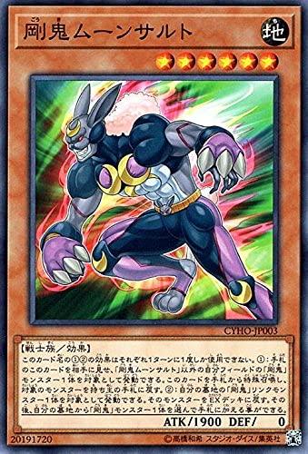 剛鬼ムーンサルト ノーマル 遊戯王 サイバネティック・ホライゾン cyho-jp003シングルカード【 ご注文確定のタイミングについて 】 商品は他サイトでも販売しているため、在庫反映にタイムラグが生じる場合がございます。入れ違いで完売となった際は、速やかにメールでご連絡の上、キャンセルのお手続きをさせていただきます。 【 ご購入前の確認事項 】お届けする商品は、画像と全く同一の状態ではない場合がございます。 中古品のため、以下の点が含まれる可能性がございますが、動作に影響はございません。　 1. 微細なキズ、汚れ　 2. 経年劣化による変色や使用感 製品の性質をご了承の上、ご注文をお願いいたします。【 初期不良への対応ガイド 】商品到着後、まずは動作や状態のご確認をお願いします。初期不良に関しては、商品が到着後3日以内まで保証いたします。 1. 連絡先： 購入履歴内「ショップへ問い合わせ」よりご連絡ください。 2. 交換： 代わりの品がある場合は、最短で発送いたします。 3. 返金： 代替品がご用意できない場合に限り、キャンセル（全額返金）処理をさせていただきます。【 ご購入前にご確認ください：付属品について 】中古品の特性上、お届けする内容は以下の通りとなります。◯ 付属するもの： 本体の動作に必要最低限のパーツ（電源ケーブル等）× 付属しないもの： 外箱、取扱説明書、ドライバCD、その他限定特典△ 保証対象外： 封入されているダウンロードコードやシリアル番号（使用不可とお考えください）※商品名に「特典付」とあっても、中古品のため欠品している場合がございます。正確な内容を確認したい場合は、ご購入前に「ショップへ問い合わせ」よりお気軽にご質問ください。【 海外版ソフトのご注意点 】 「輸入版」「海外版」と記載のあるソフトは、日本版の本体では起動しない場合がございます。 1. 対応確認： ご使用のゲーム機で動作するか、必ず事前にお調べください。 2. メーカー保証： 日本国内のメーカーサポートは受けられません。 3. 返品・交換： 互換性がないことによる動作不良は、返品の対象外となります。
