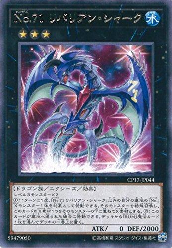 コレクターズパック2017 バラ売り カードを買う/遊戯王/コレクターズパック系（CP・AC・HC）/COLLECTORS