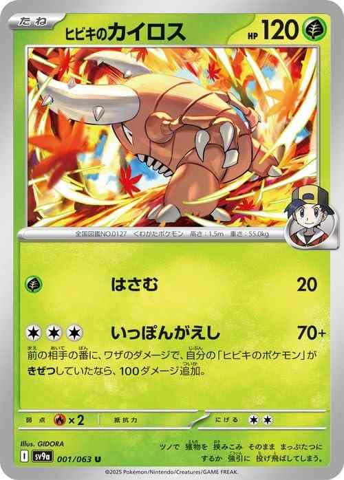 楽天市場】カイロス ポケモン xyの通販