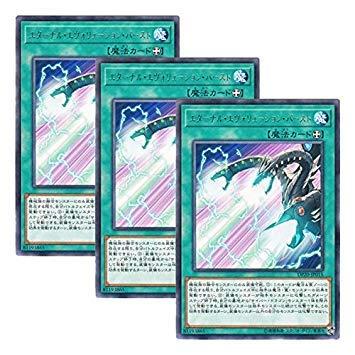 【中古】【 3枚セット 】遊戯王 日本語版 DP20-JP015 Super Strident Blaze エターナル エヴォリューション バースト (レア)