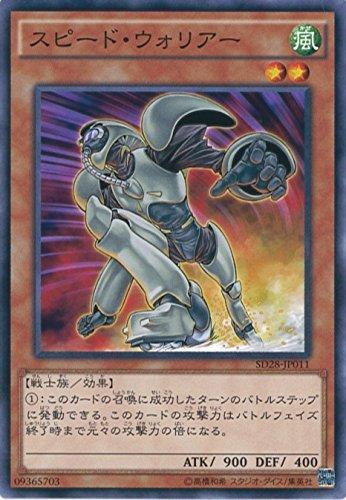 Rakuten - 【中古】遊戯王カード SD28-JP011 スピード・ウォリアー(ノーマル）遊戯王アーク・ファイブ [STRUCTURE DECK -シンクロン・エクストリーム-]