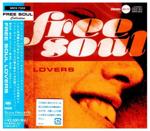 Rakuten - 【中古】Free Soul Lovers
