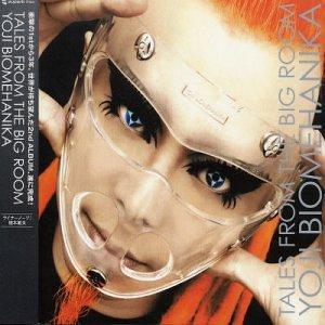 テイルズ・フロム・ザ・ビッグ・ルーム(CCCD)
