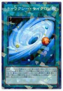 【中古】遊戯王 DBSS-JP044 ギャラクシー・サイクロン (日本語版 ノーマルパラレル) シークレット・スレイヤーズ
